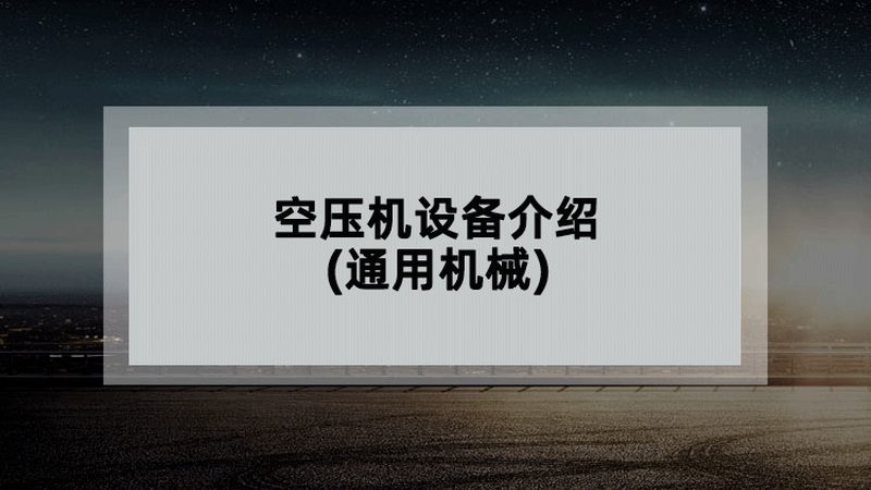 上海精密零件加工公差标准：精准制造的秘密武器