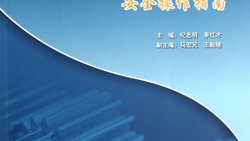 设备选型报价单：如何准确解读参数，避免选型误区**